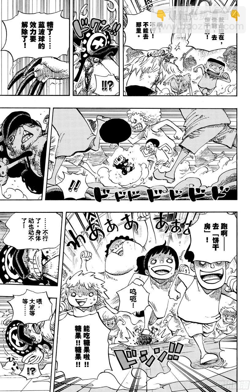 航海王 - 第683話 有如冰霜的女子 - 4