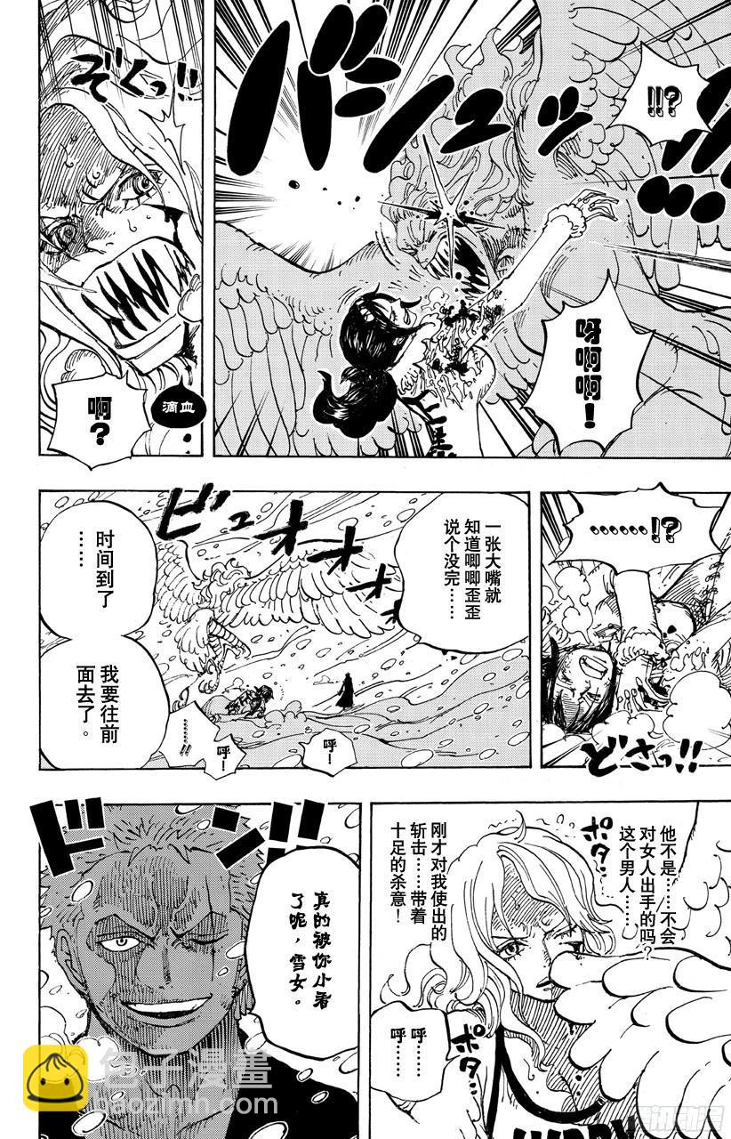 航海王 - 第687話 猛獸 - 2