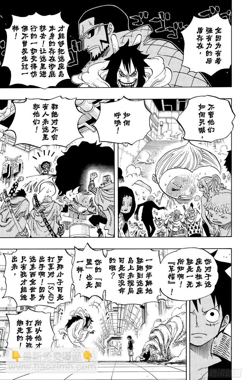 航海王 - 第689話 無形之島 - 5