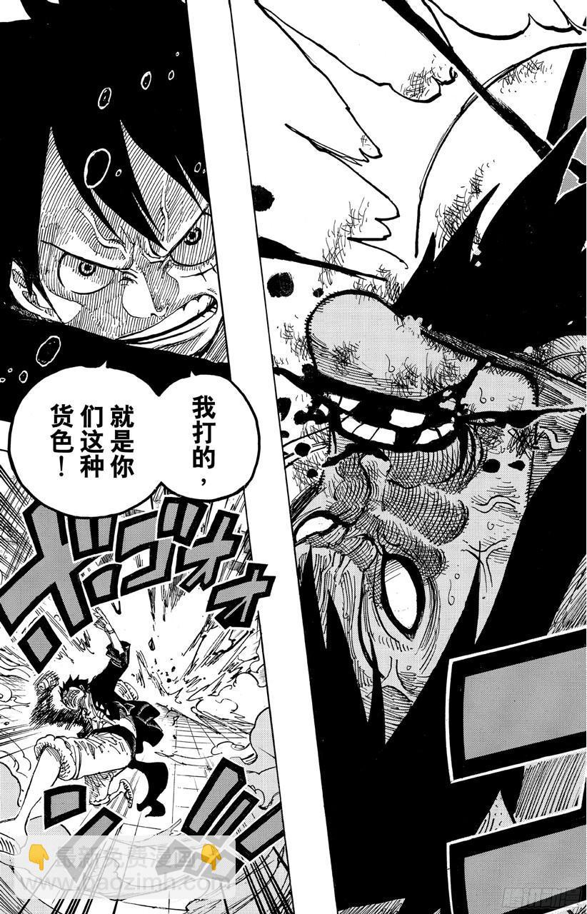 航海王 - 第689話 無形之島 - 4