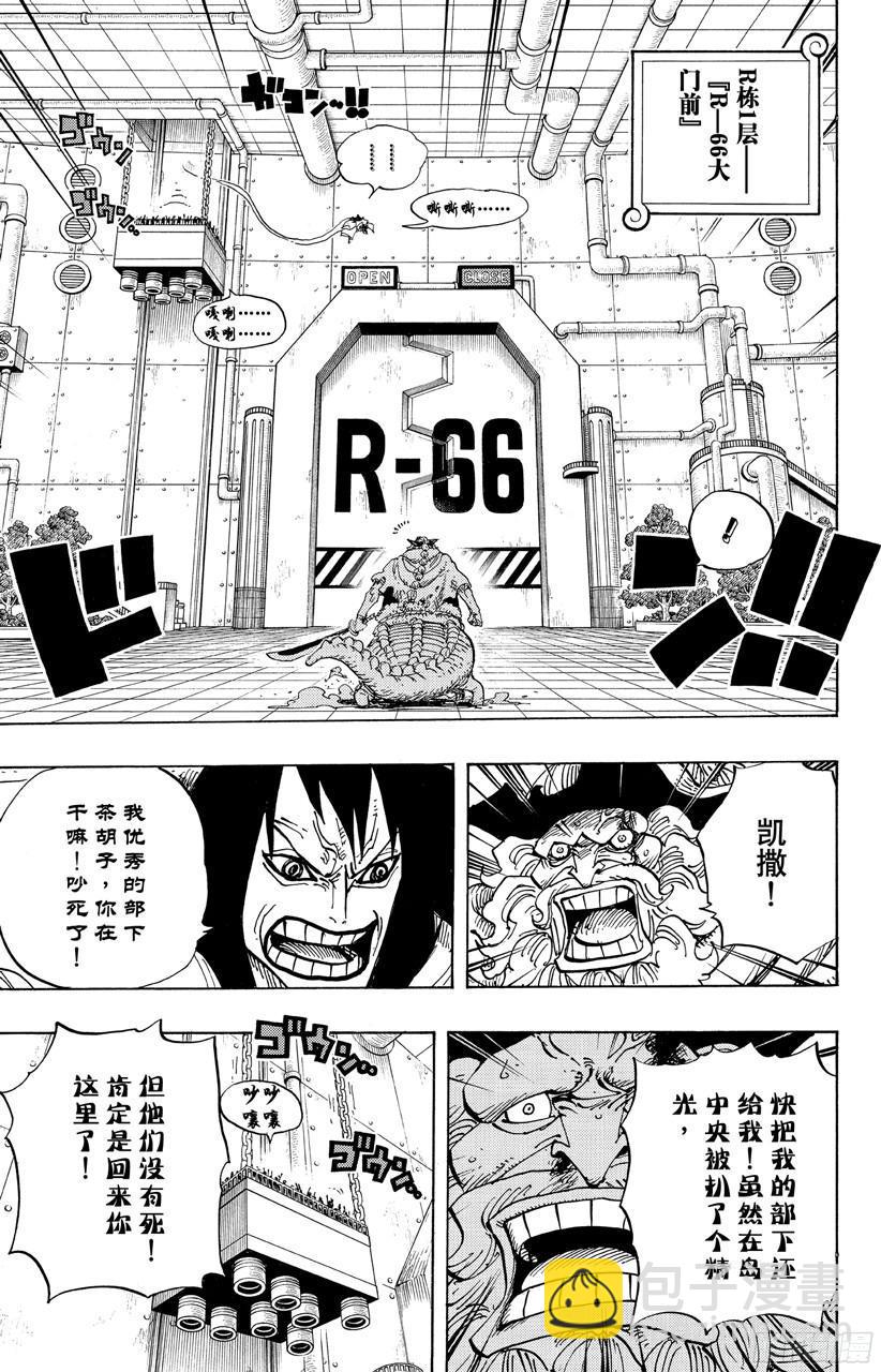 航海王 - 第689話 無形之島 - 3