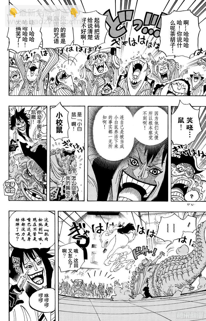 航海王 - 第689話 無形之島 - 1