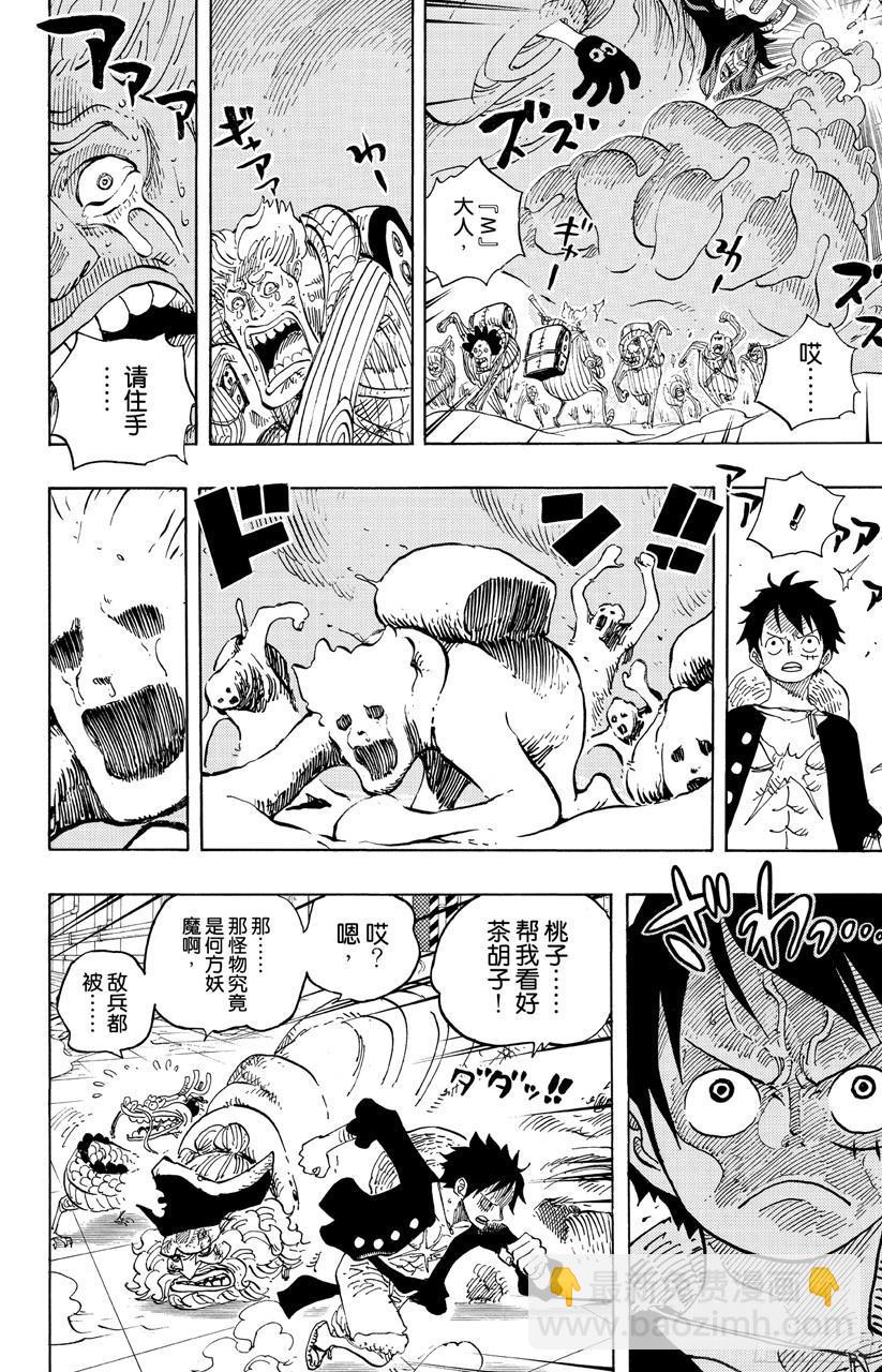 航海王 - 第691話 死亡國度的國王 - 4