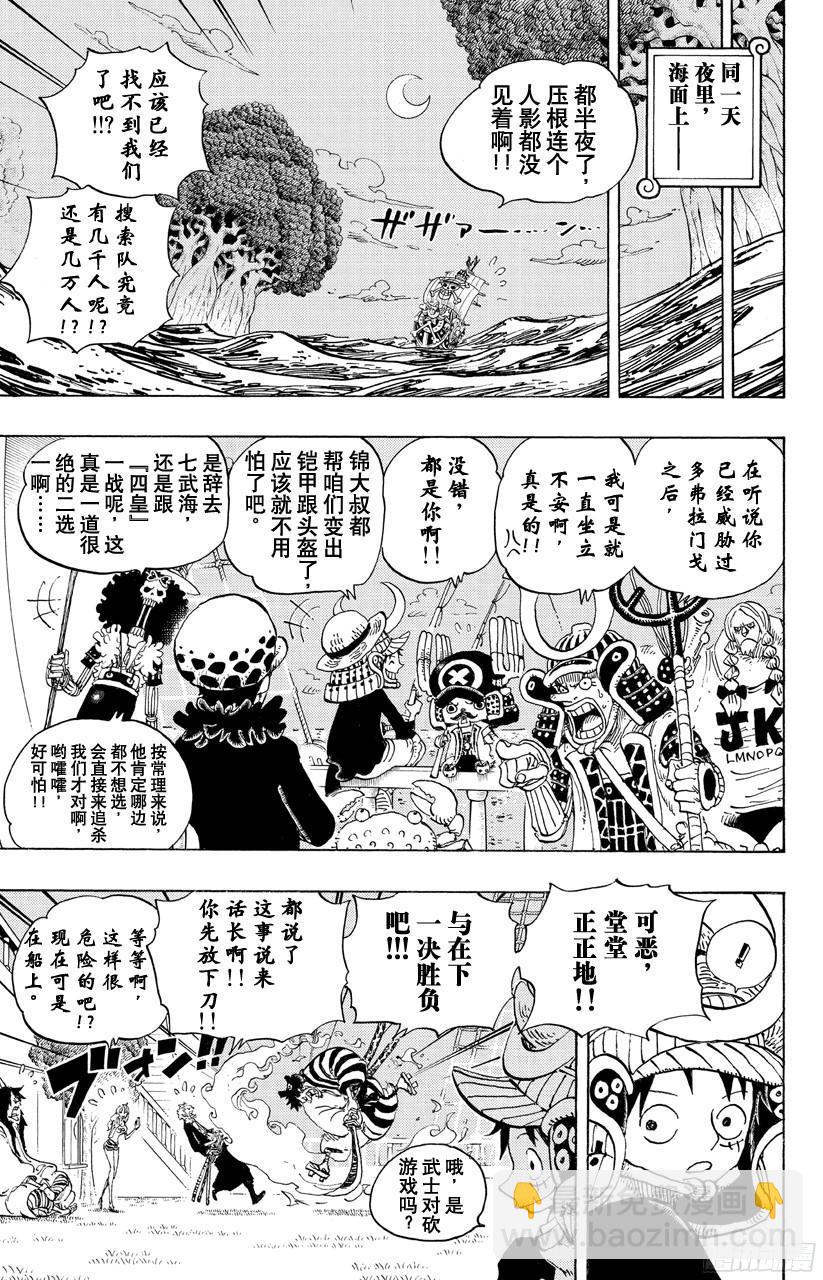 航海王 - 第699話 早報 - 2