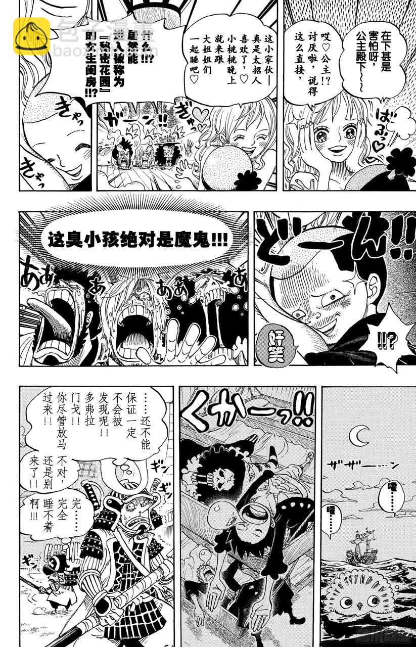 航海王 - 第699話 早報 - 5