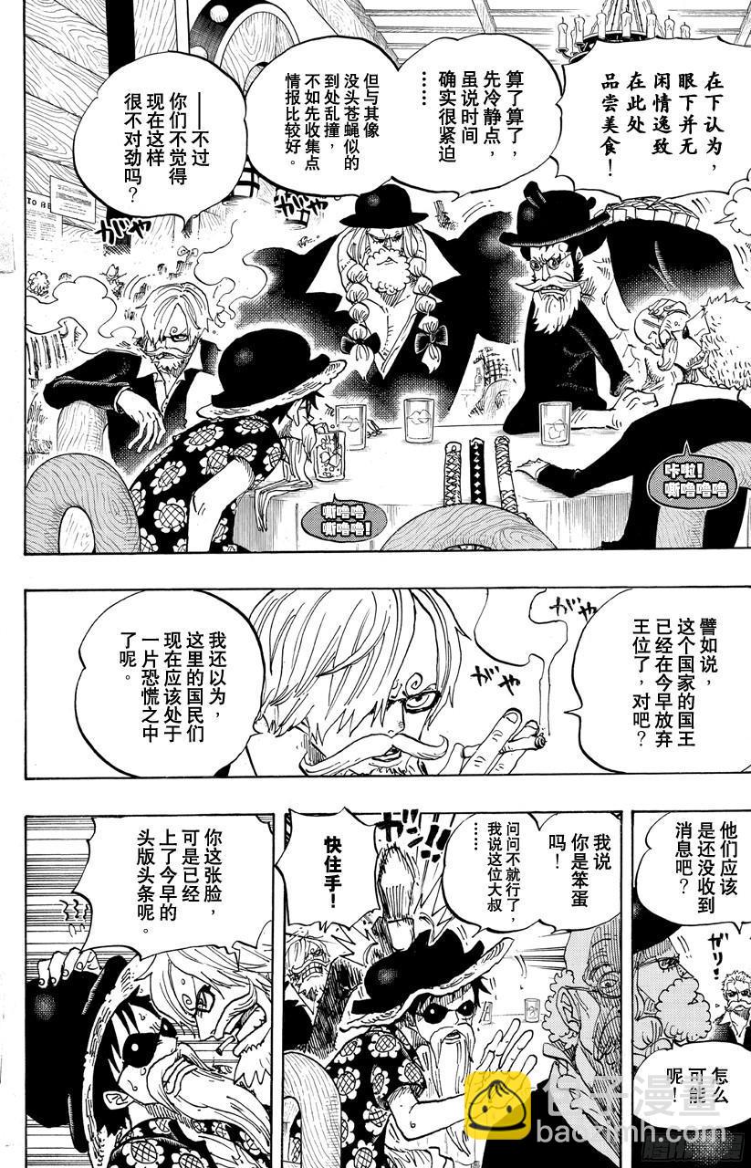 航海王 - 第701話 愛與熱情的玩具之國大冒險 - 1