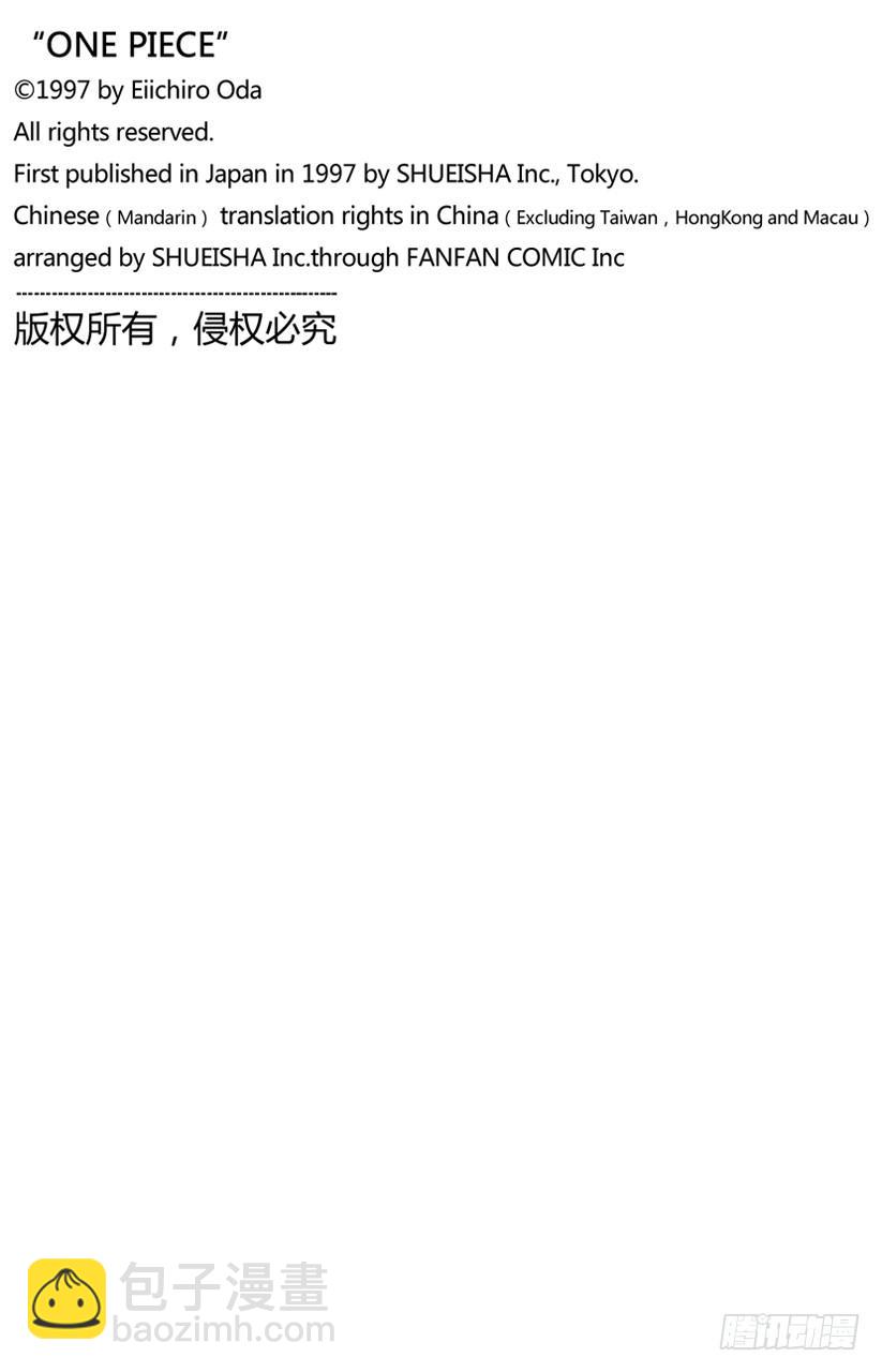 航海王 - 第701話 愛與熱情的玩具之國大冒險 - 3