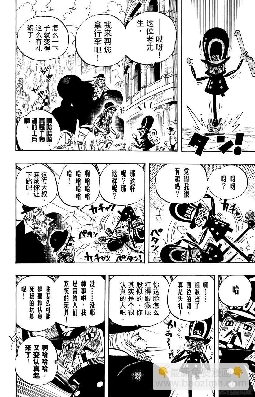 航海王 - 第703話 休息室 - 5