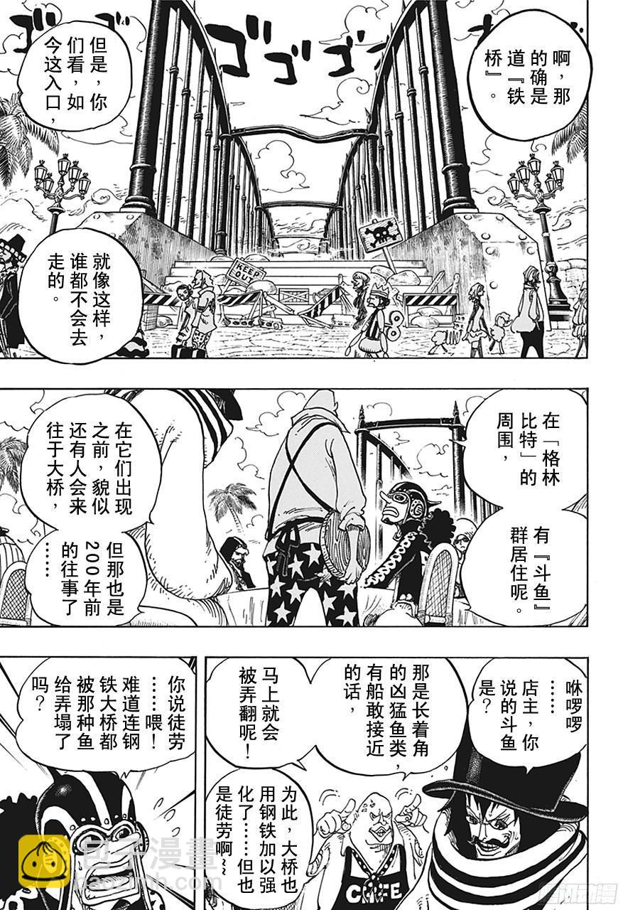 航海王 - 第705話 追擊者梅納徳 - 1