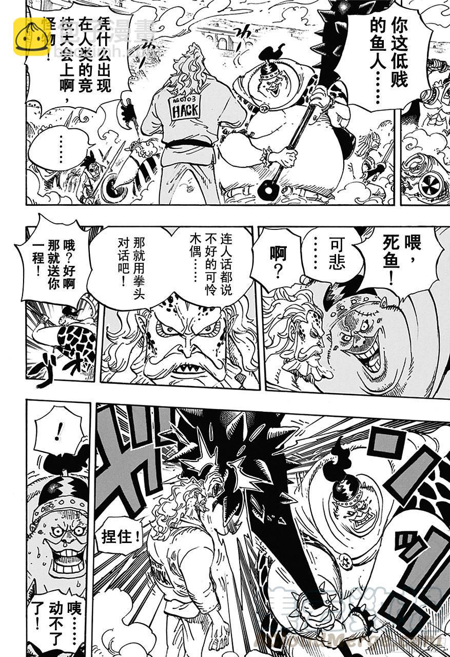 航海王 - 第707話 B區 - 3