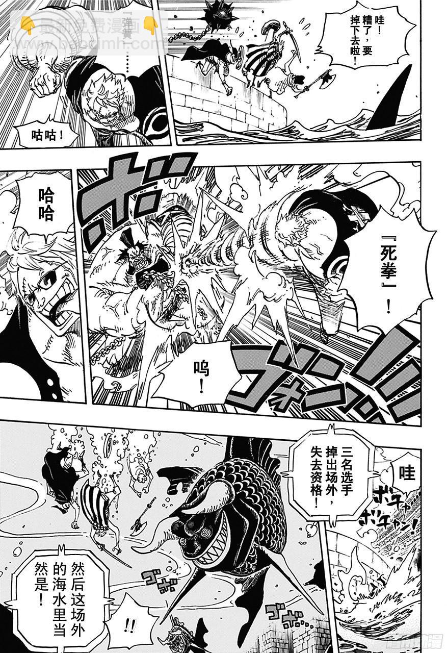 航海王 - 第707話 B區 - 4