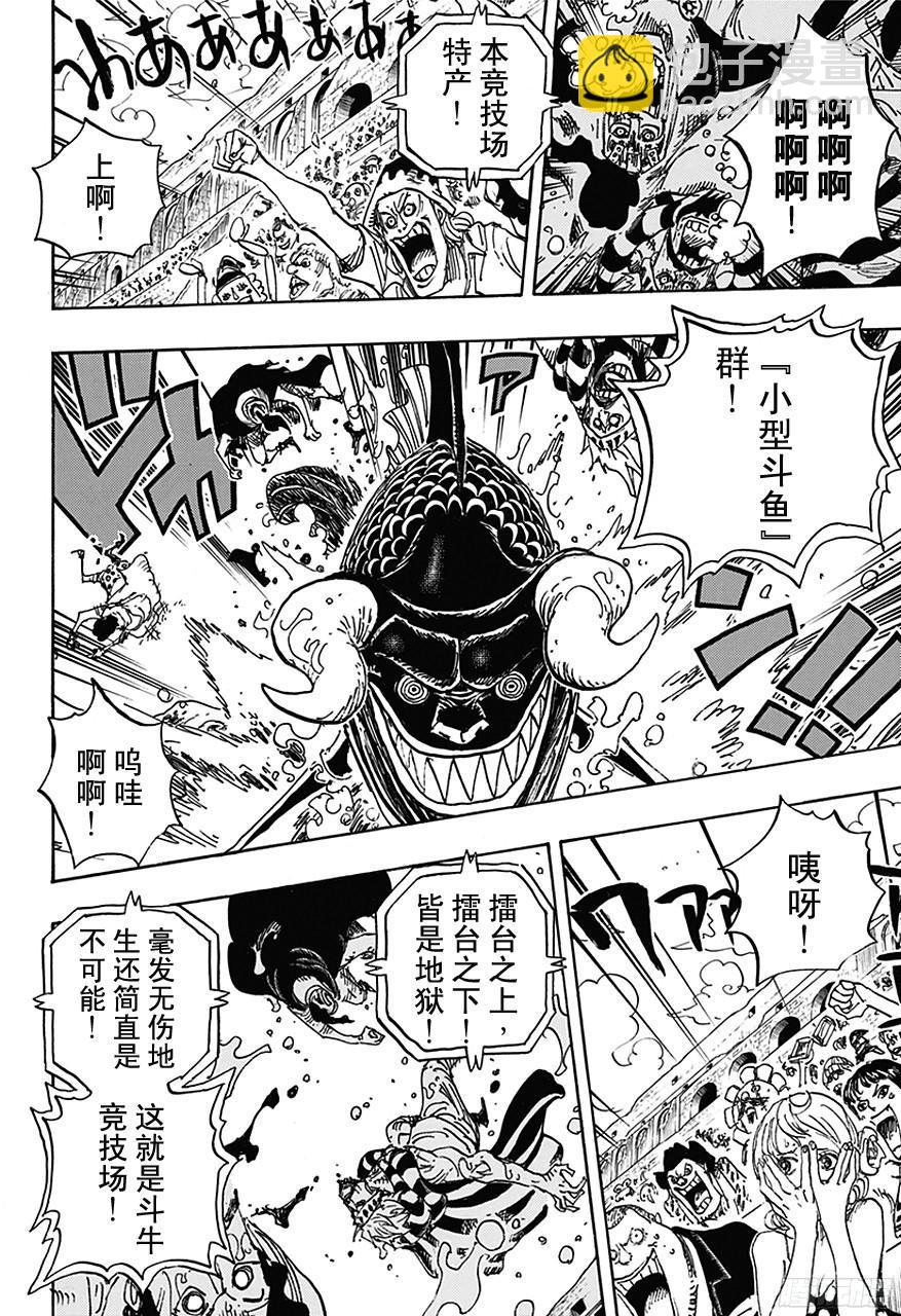 航海王 - 第707話 B區 - 1