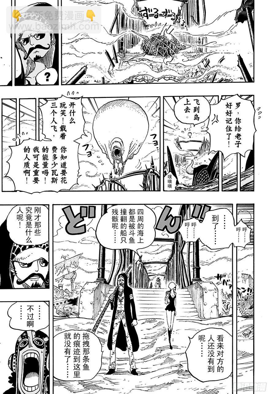 航海王 - 第709話 王者之拳！ - 2