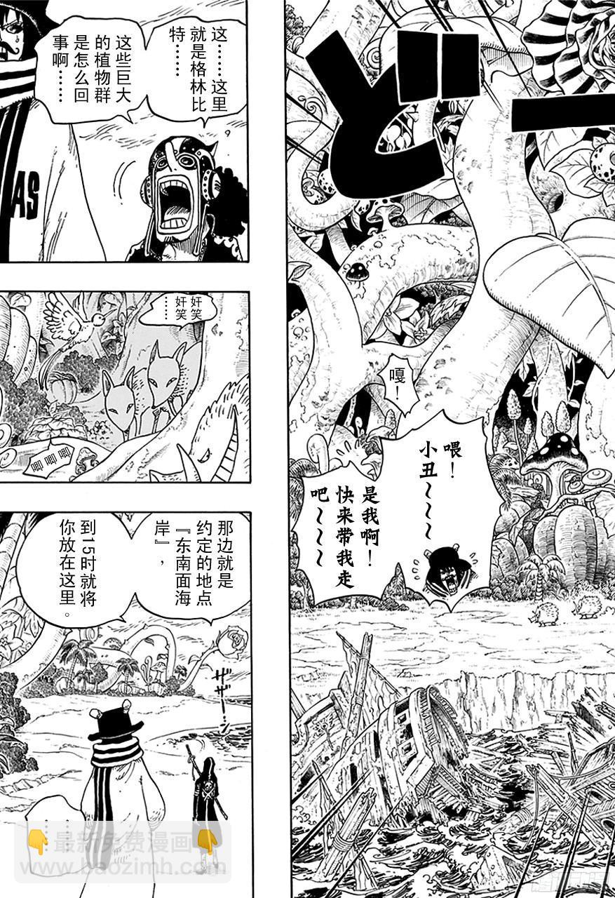 航海王 - 第709話 王者之拳！ - 4