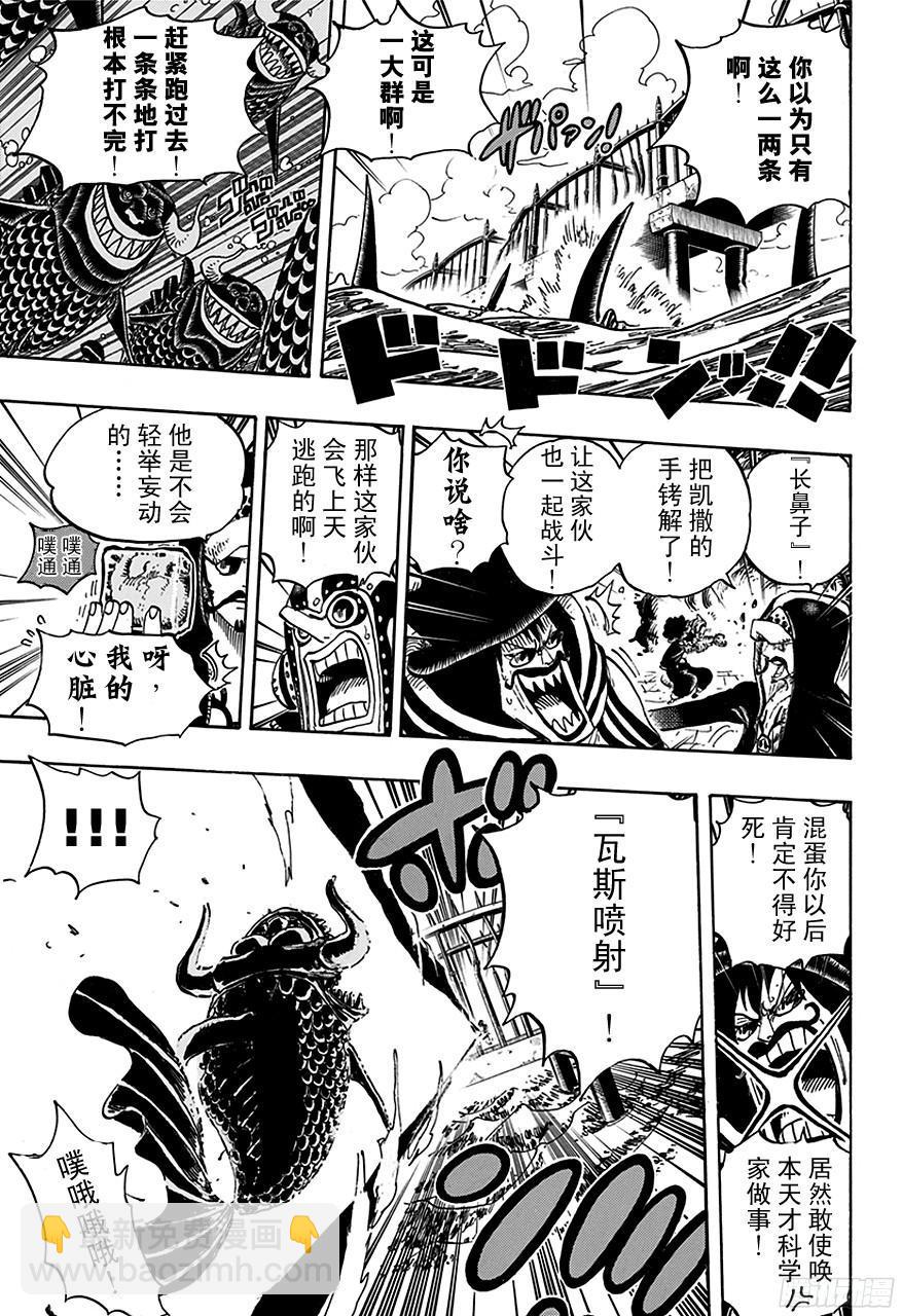 航海王 - 第709話 王者之拳！ - 3