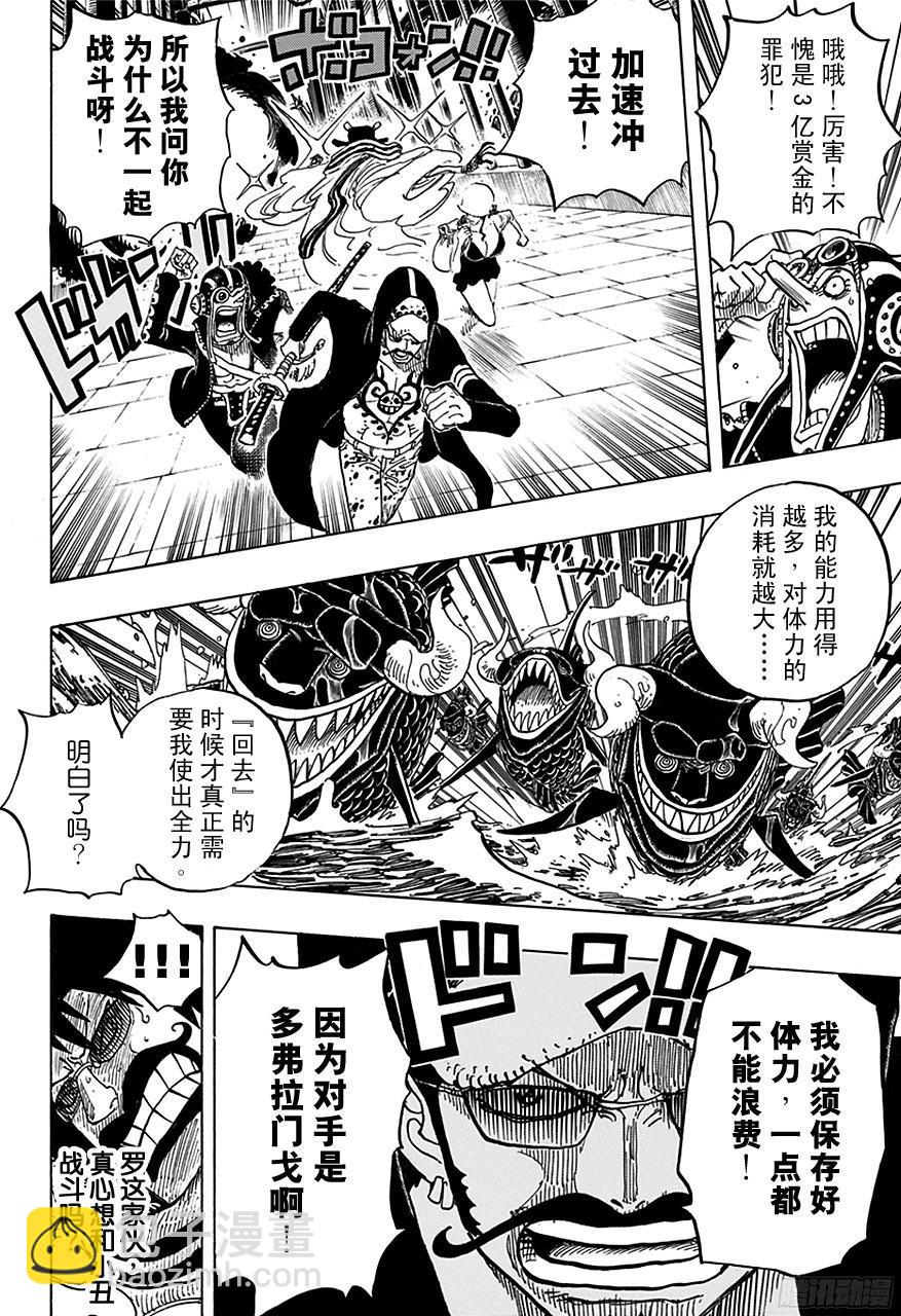 航海王 - 第709話 王者之拳！ - 4