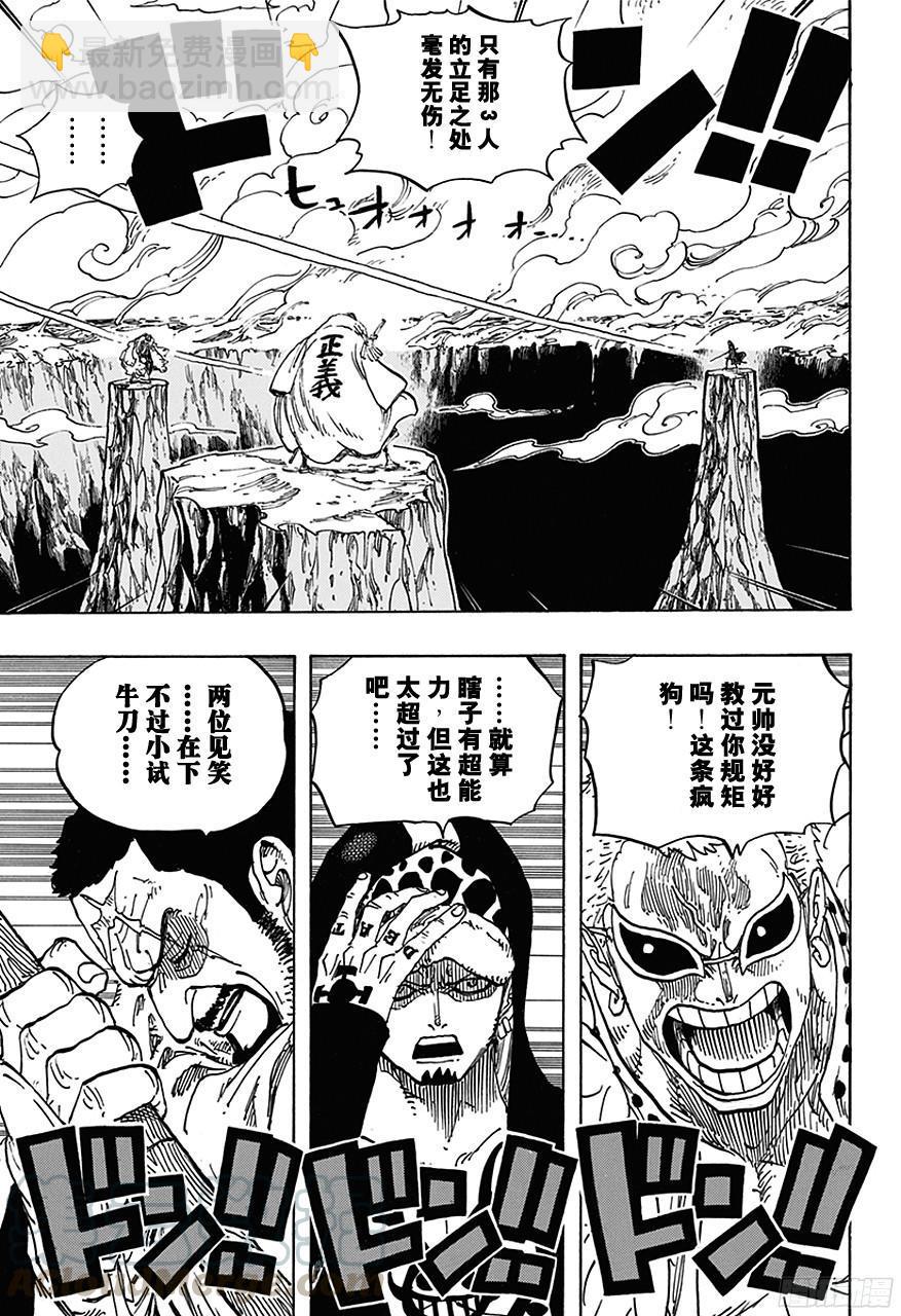 航海王 - 第713話 撒謊蘭度 - 3