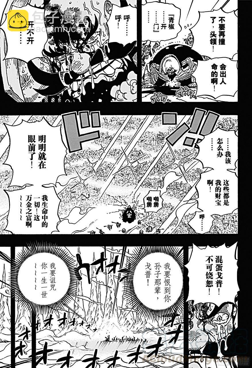 航海王 - 第719話 青椒開門 - 3