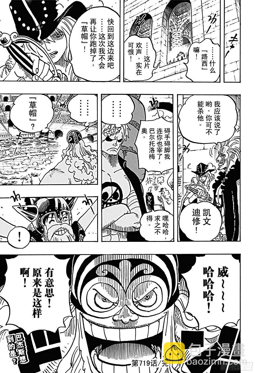 航海王 - 第719話 青椒開門 - 3