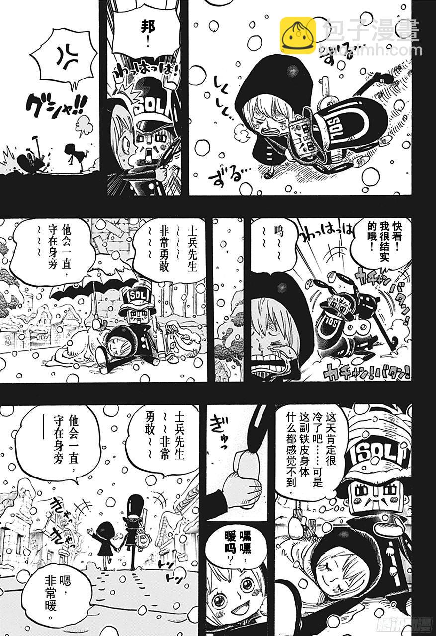 航海王 - 第721話 莉貝卡與士兵先生 - 1