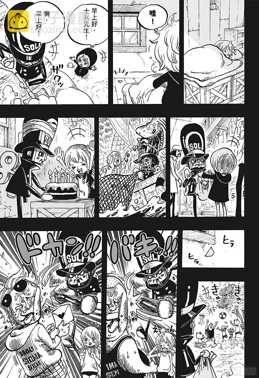 航海王 - 第721話 莉貝卡與士兵先生 - 3