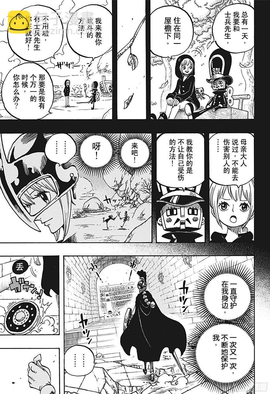 航海王 - 第721話 莉貝卡與士兵先生 - 1