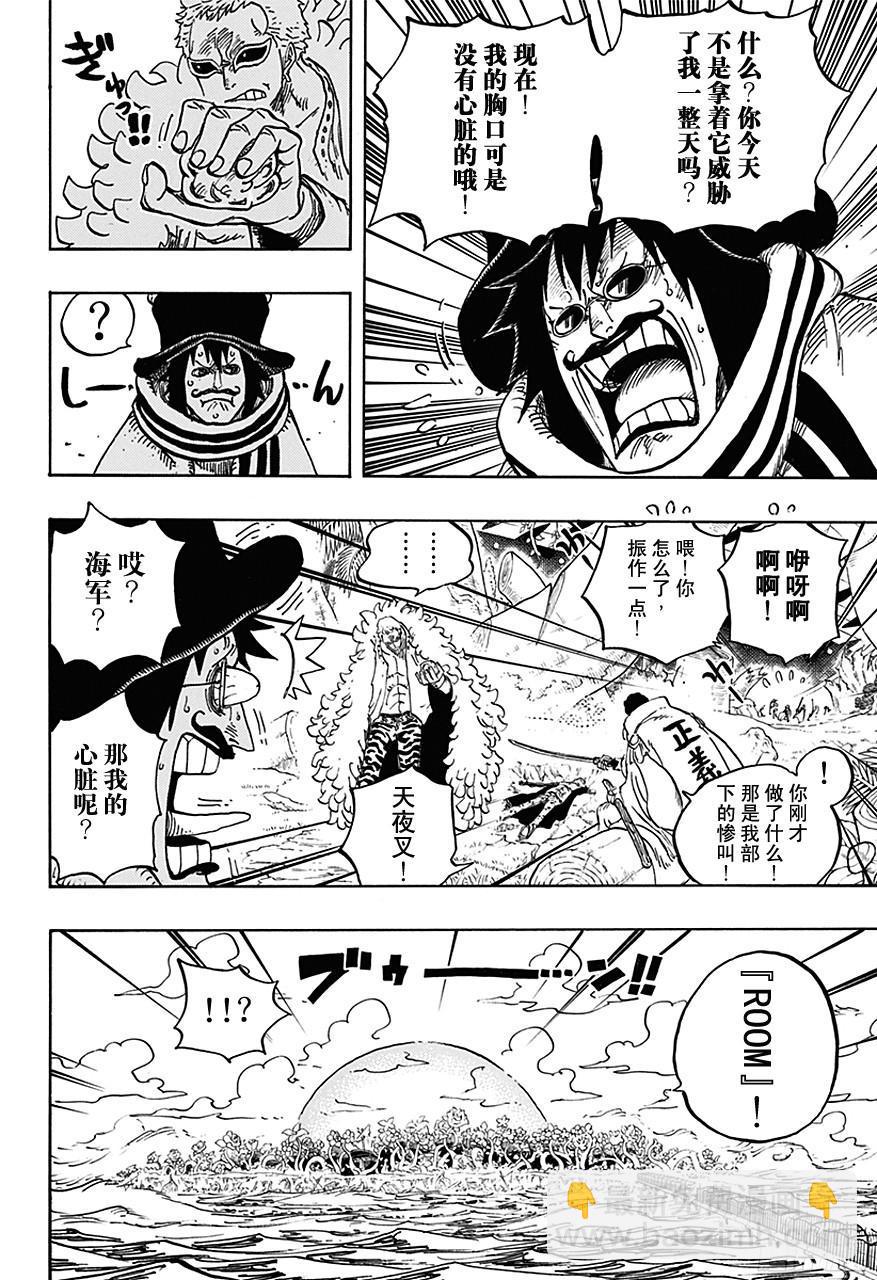 航海王 - 第723話 變更策略 - 4