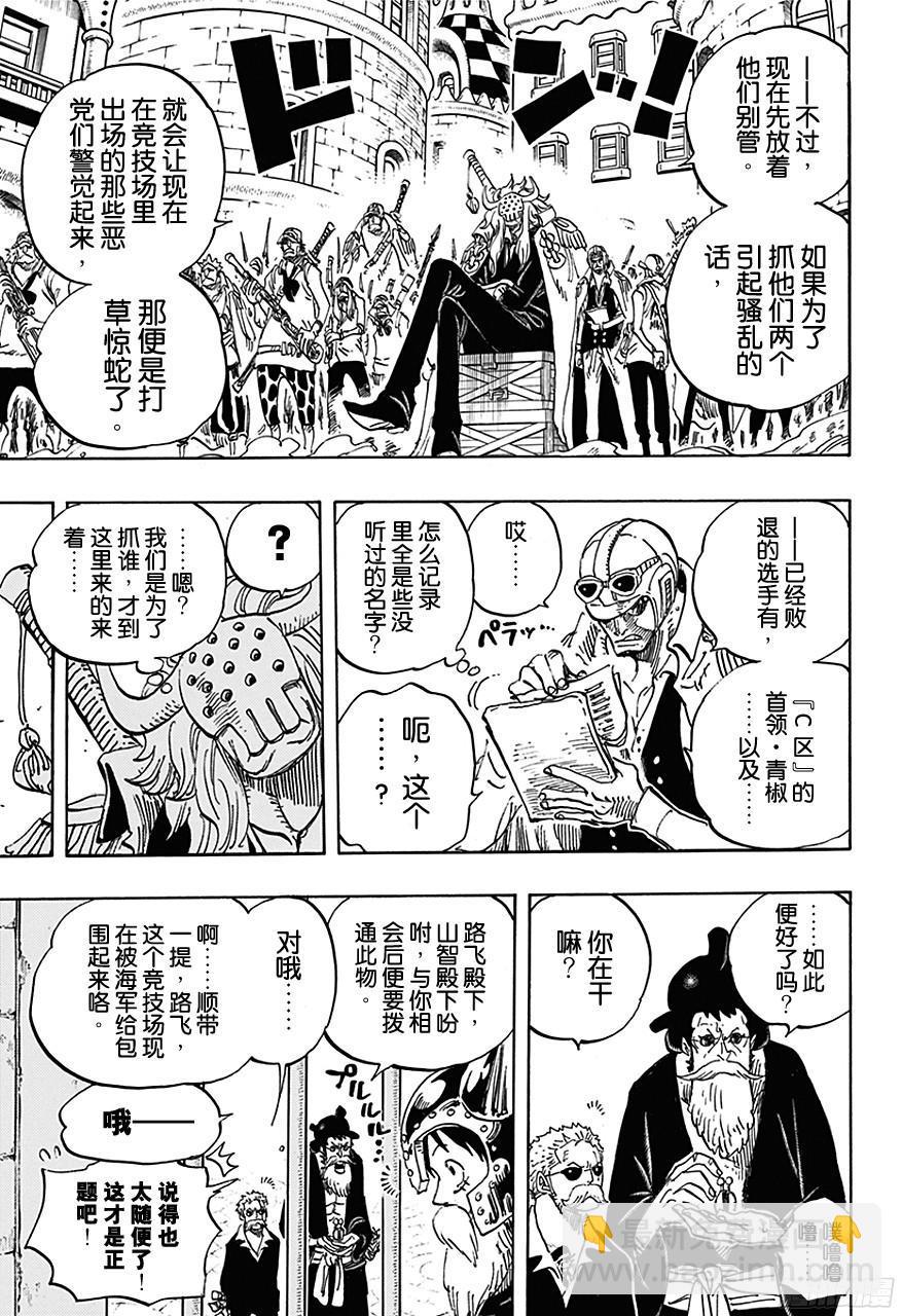 航海王 - 第729話 七武海多弗拉門戈VS.七武海羅 - 1