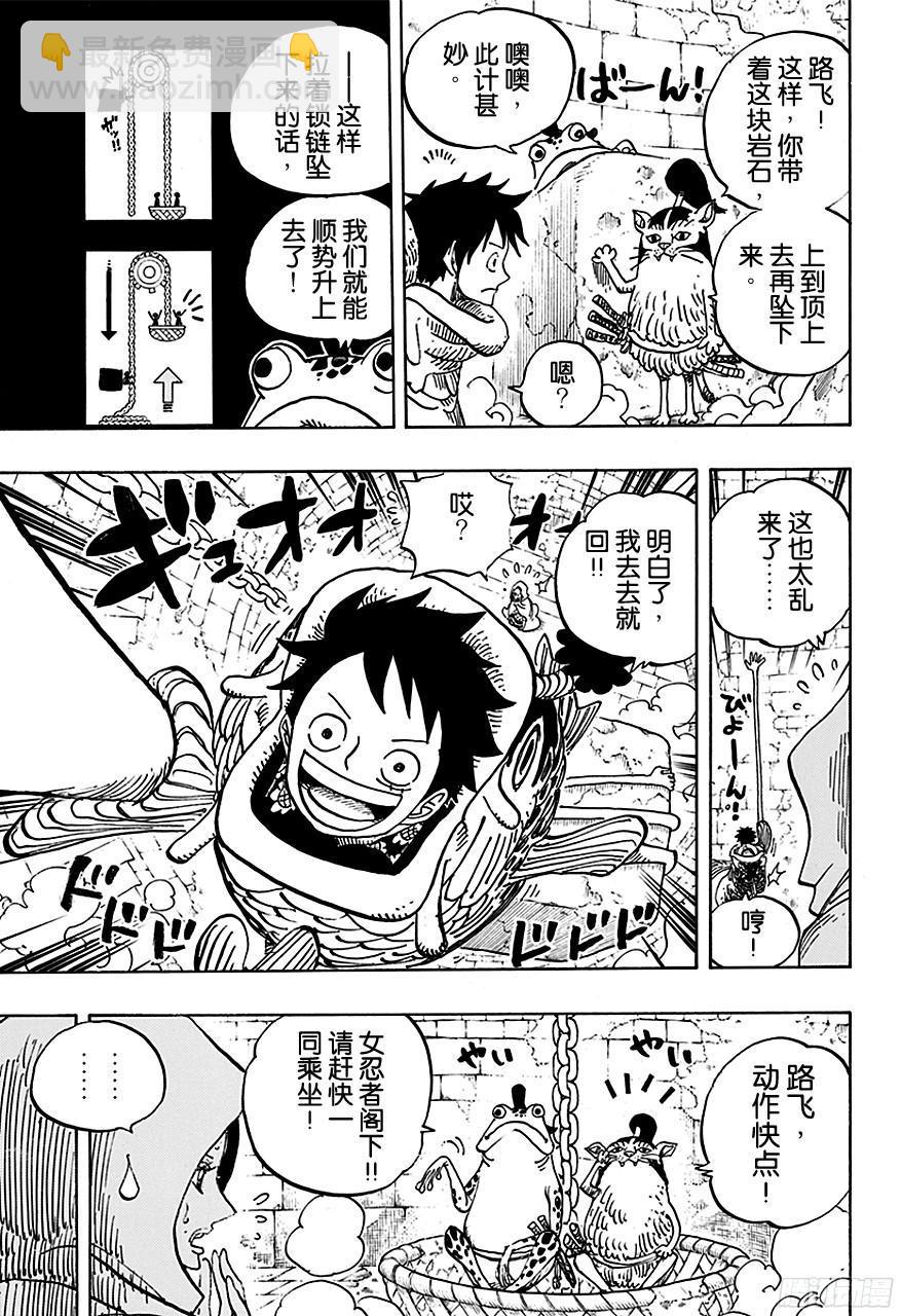 航海王 - 第735話 藤虎的打算 - 3