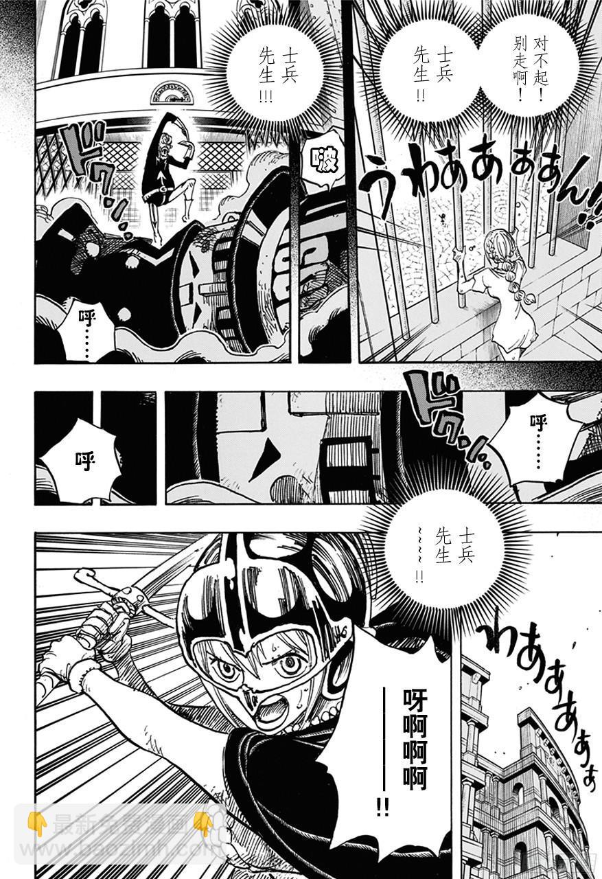 航海王 - 第739話 隊長 - 4