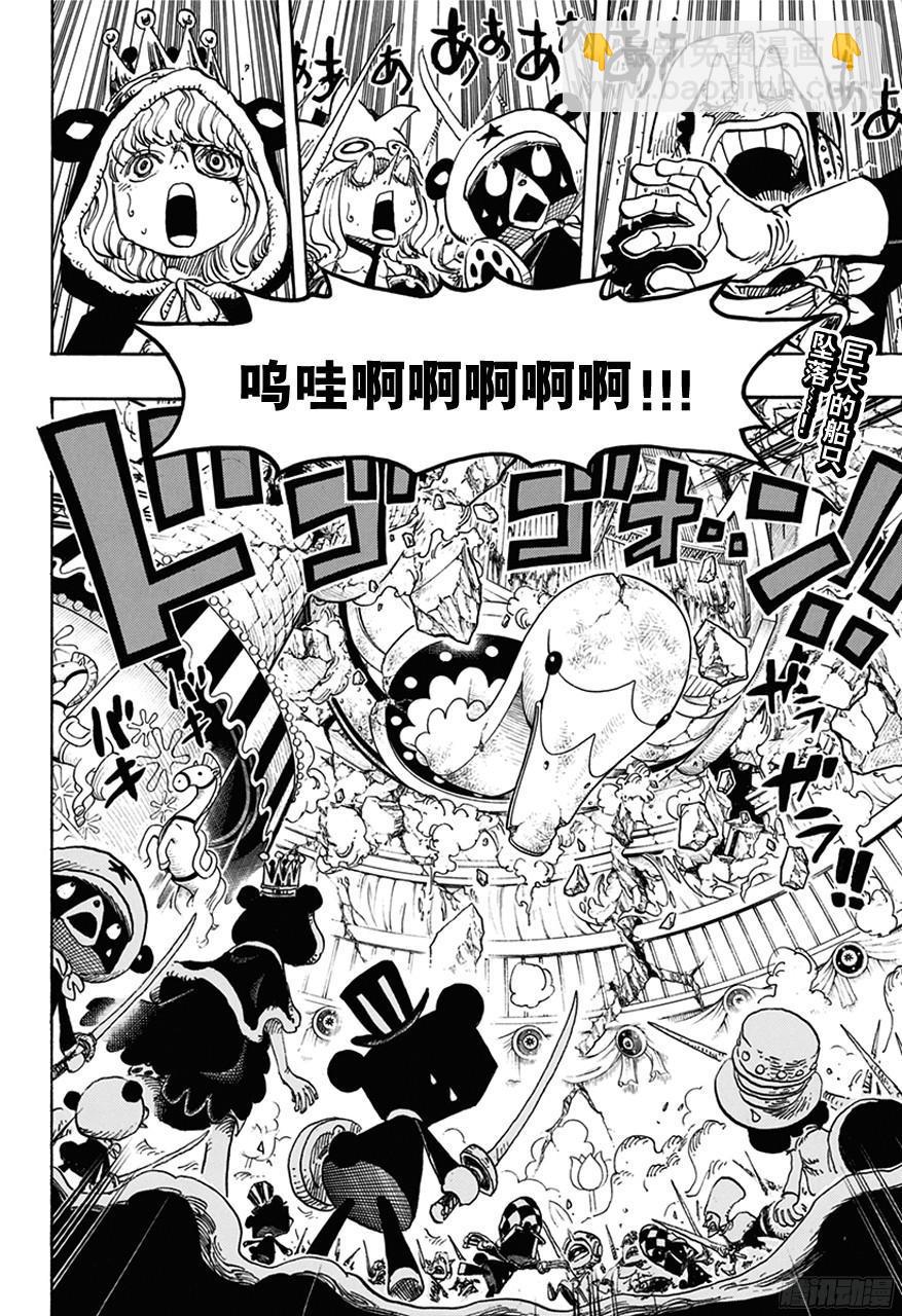 航海王 - 第739話 隊長 - 2