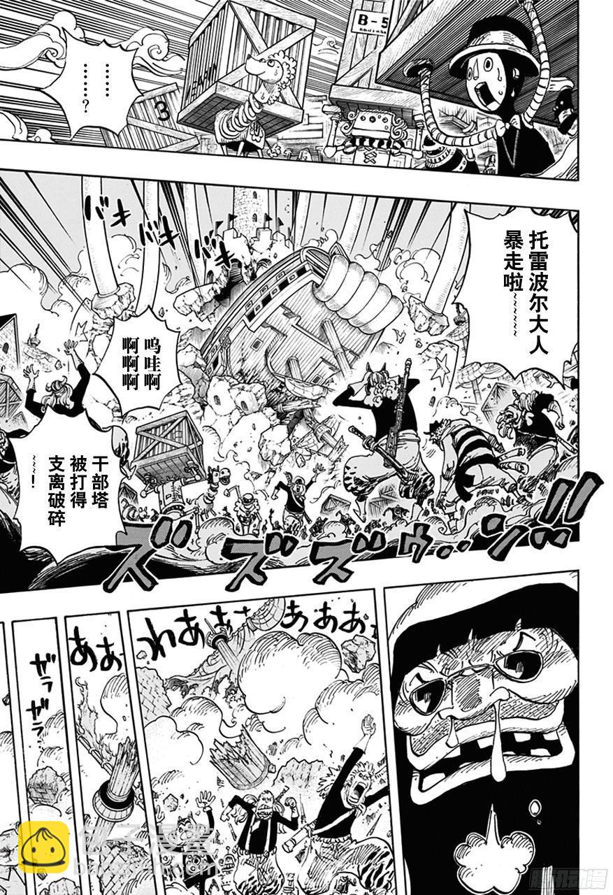 航海王 - 第739話 隊長 - 3