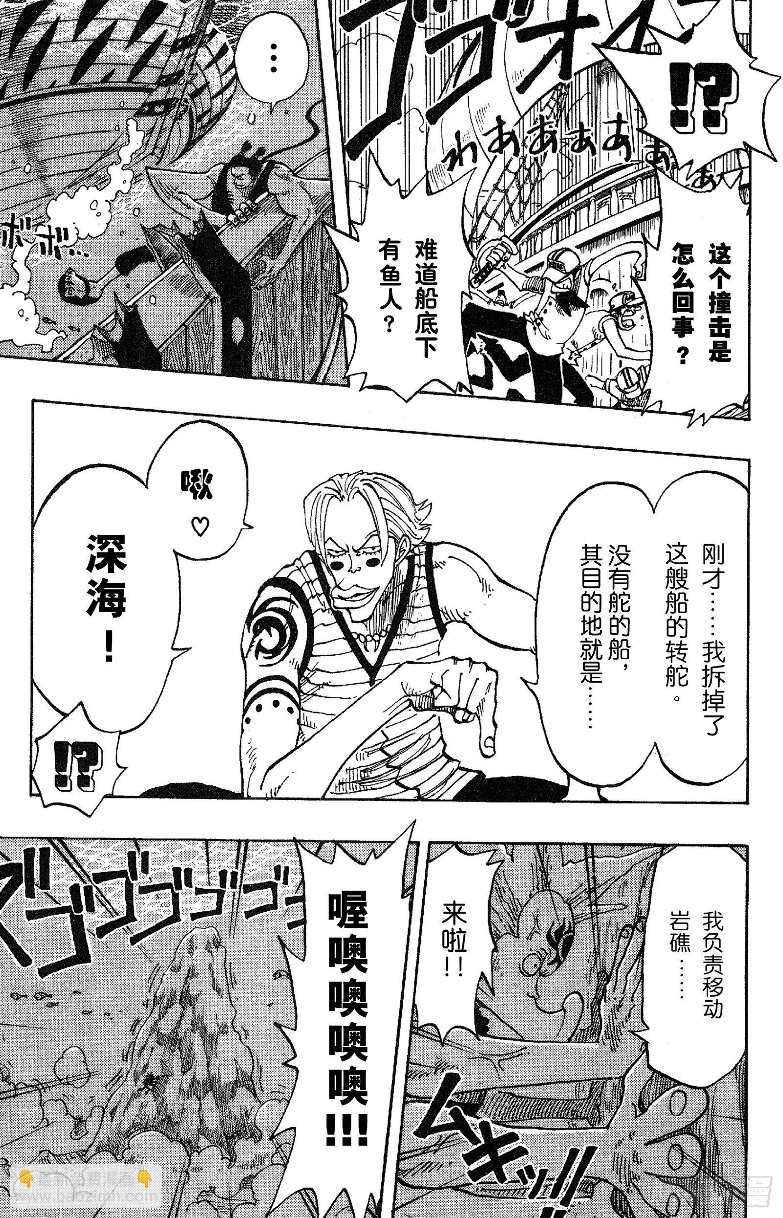 航海王 - 第75話 海圖和魚人 - 3