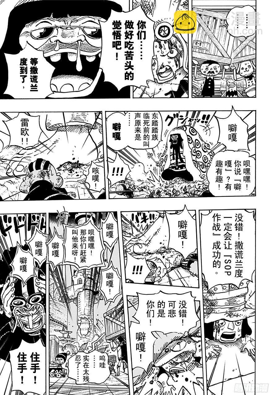 航海王 - 第741話 大騙子撒謊蘭度 - 5