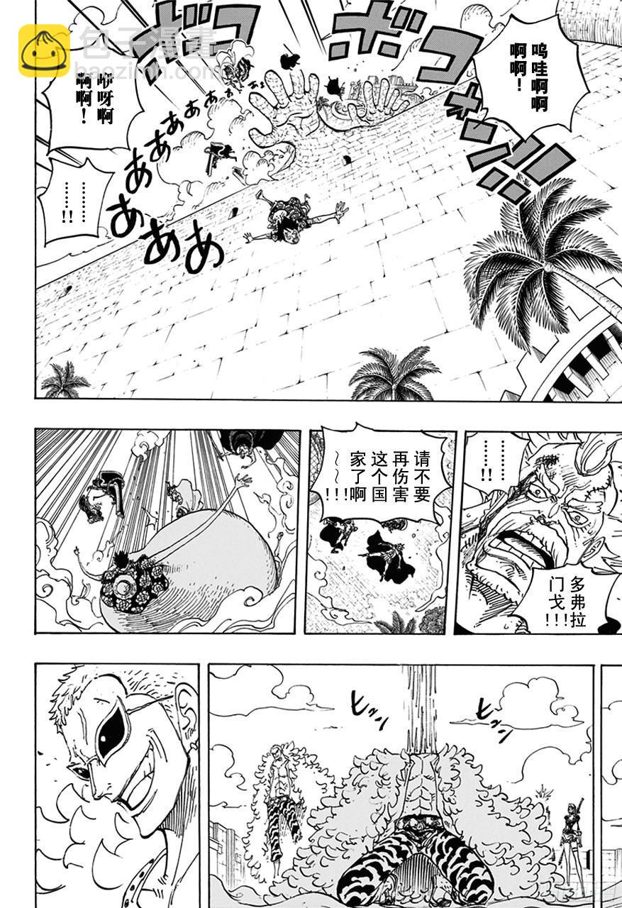 航海王 - 第745話 “鳥籠” - 3