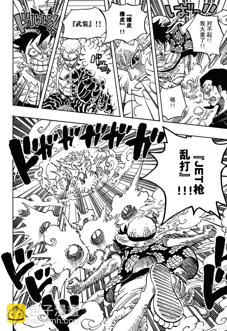 航海王 - 第745話 “鳥籠” - 4