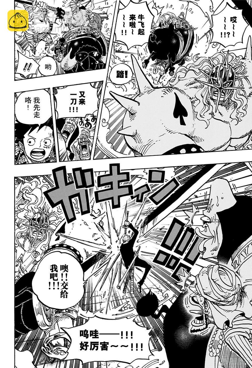 航海王 - 第749話 前進吧！！怪客軍團 - 2