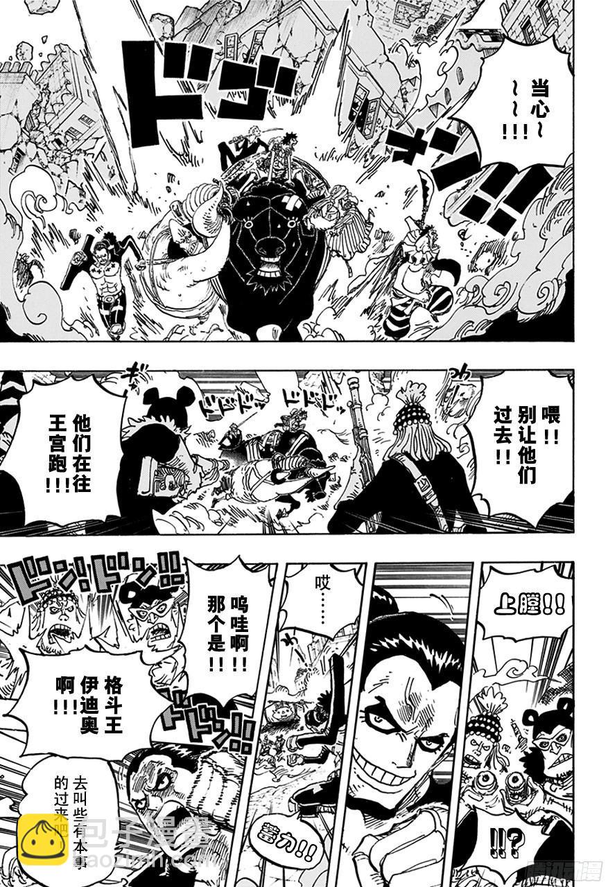 航海王 - 第749話 前進吧！！怪客軍團 - 3