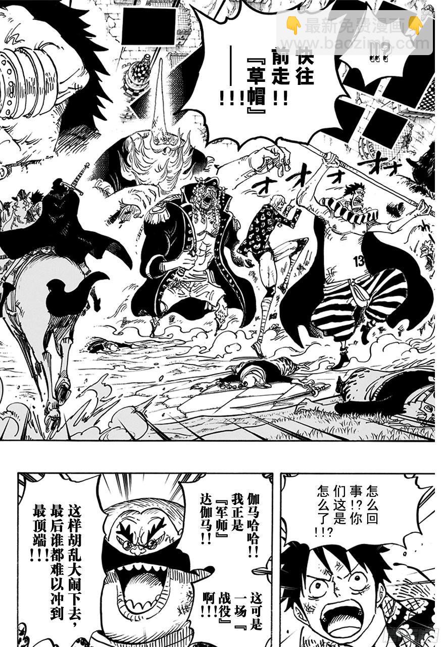 航海王 - 第753話 戰役 - 2