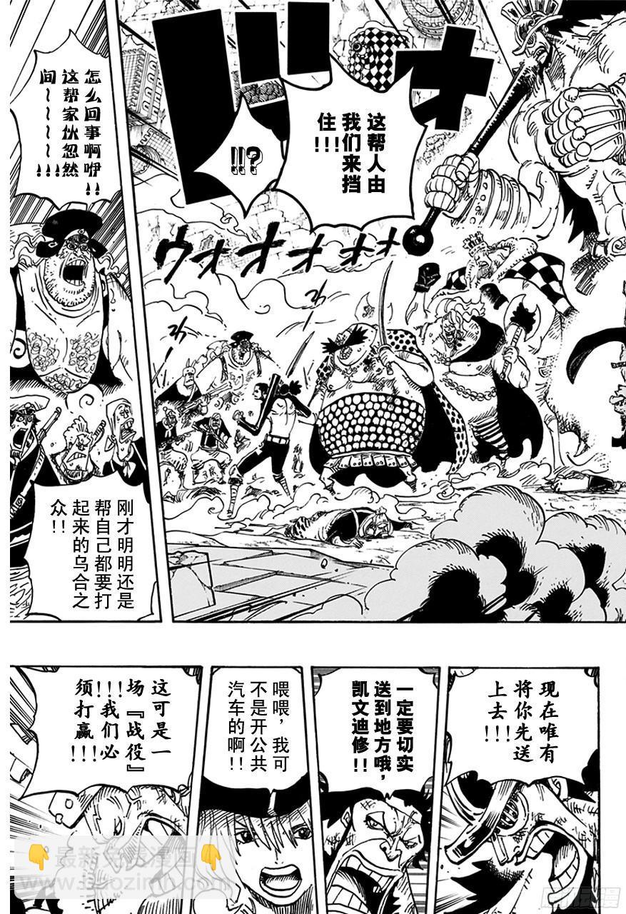 航海王 - 第753話 戰役 - 3