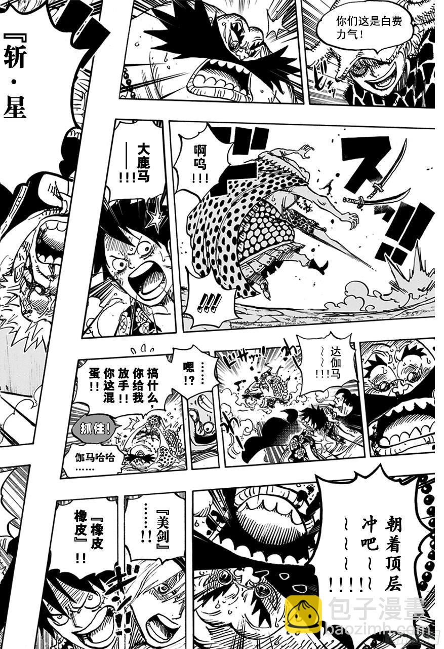 航海王 - 第753話 戰役 - 4