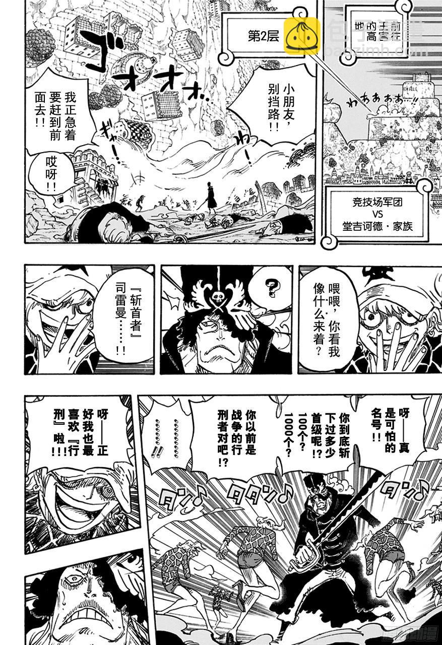 航海王 - 第753話 戰役 - 4