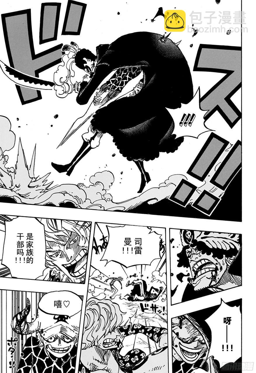 航海王 - 第753話 戰役 - 1