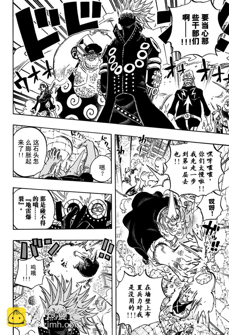 航海王 - 第753話 戰役 - 2