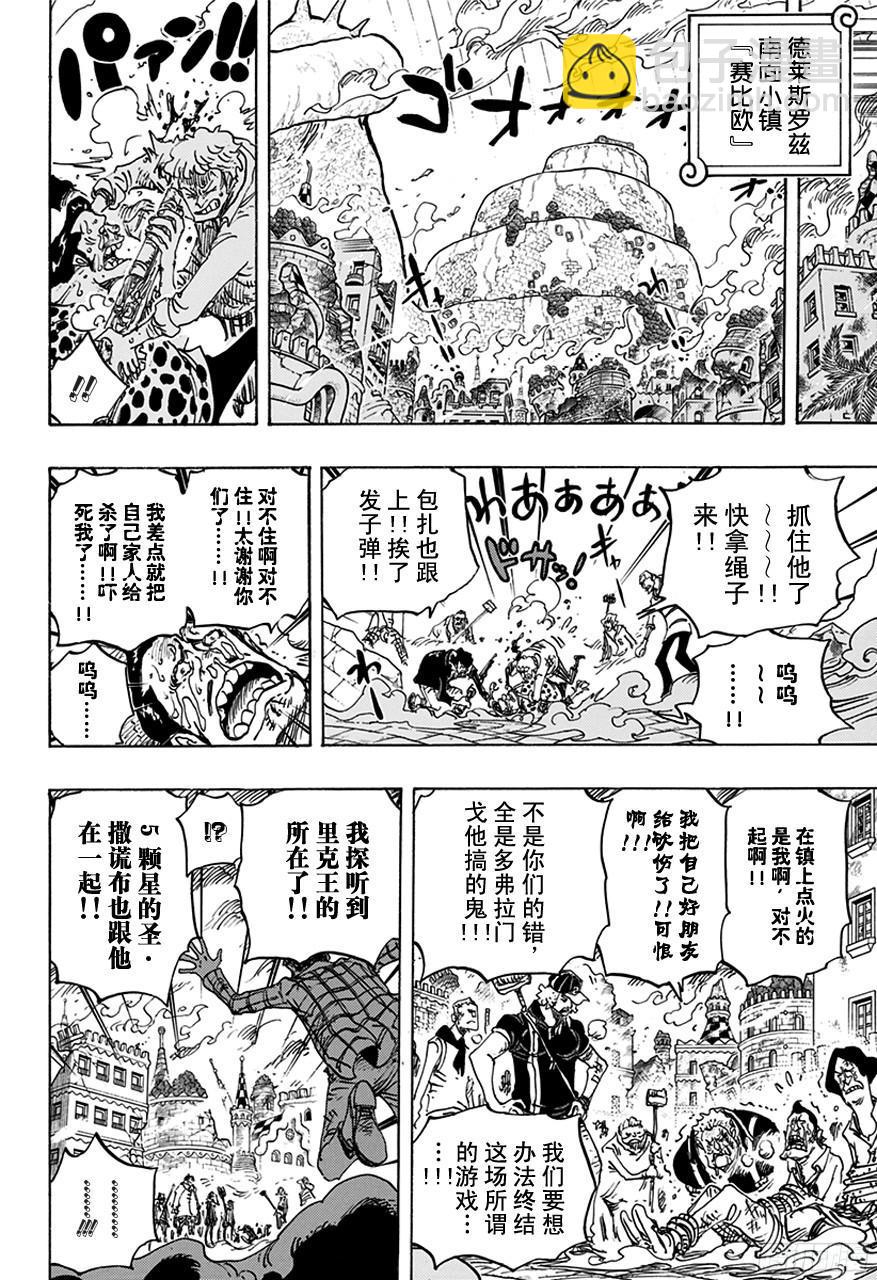 航海王 - 第753話 戰役 - 4