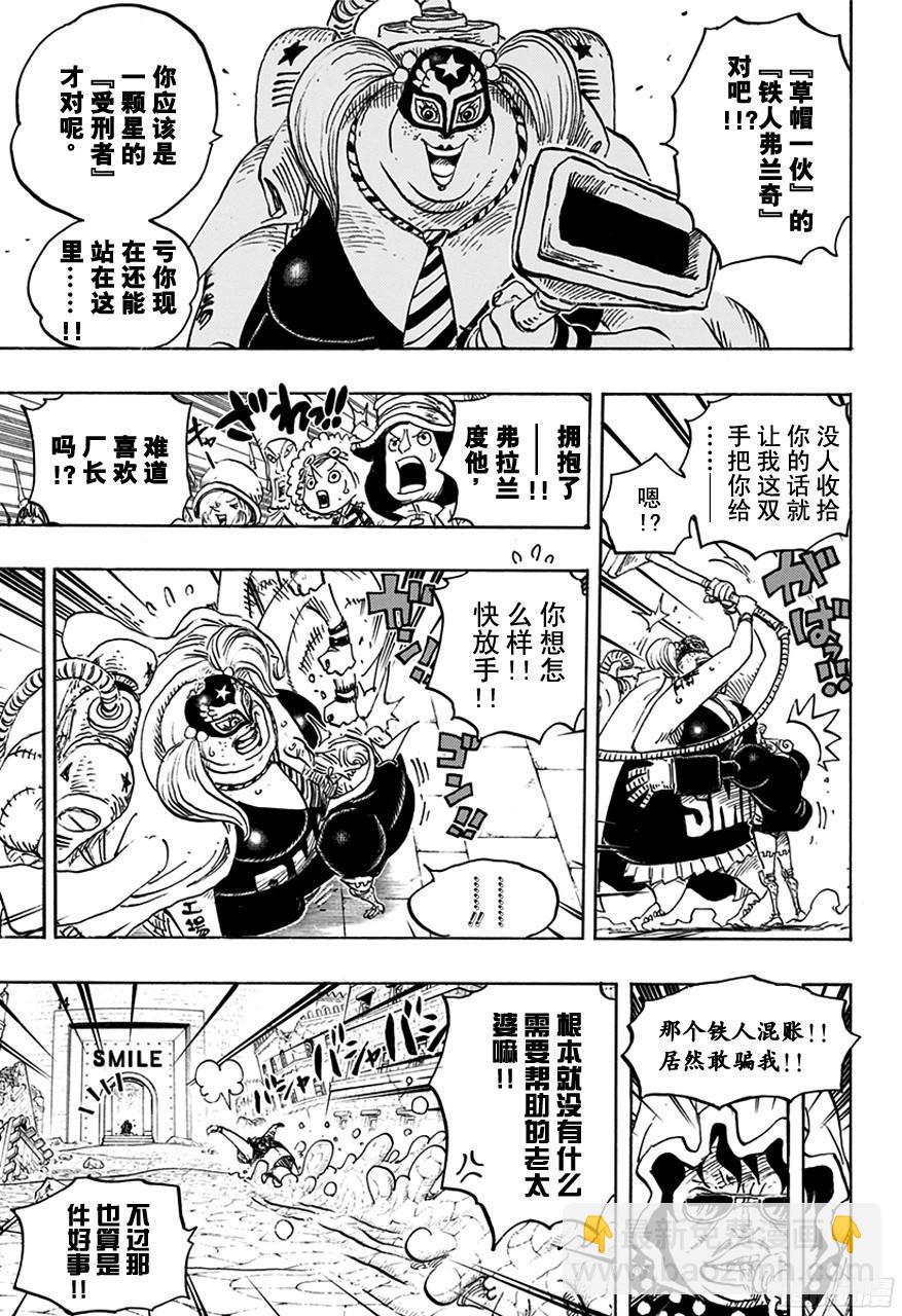 航海王 - 第755話 男子漢的世界 - 1