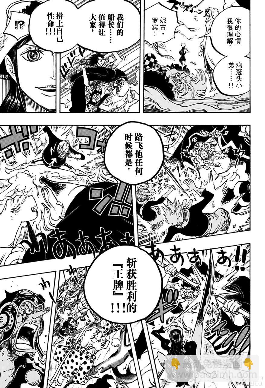 航海王 - 第757話 王牌 - 3