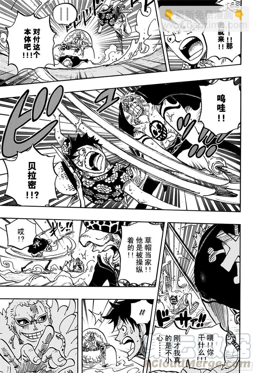 航海王 - 第759話 秘策 - 3