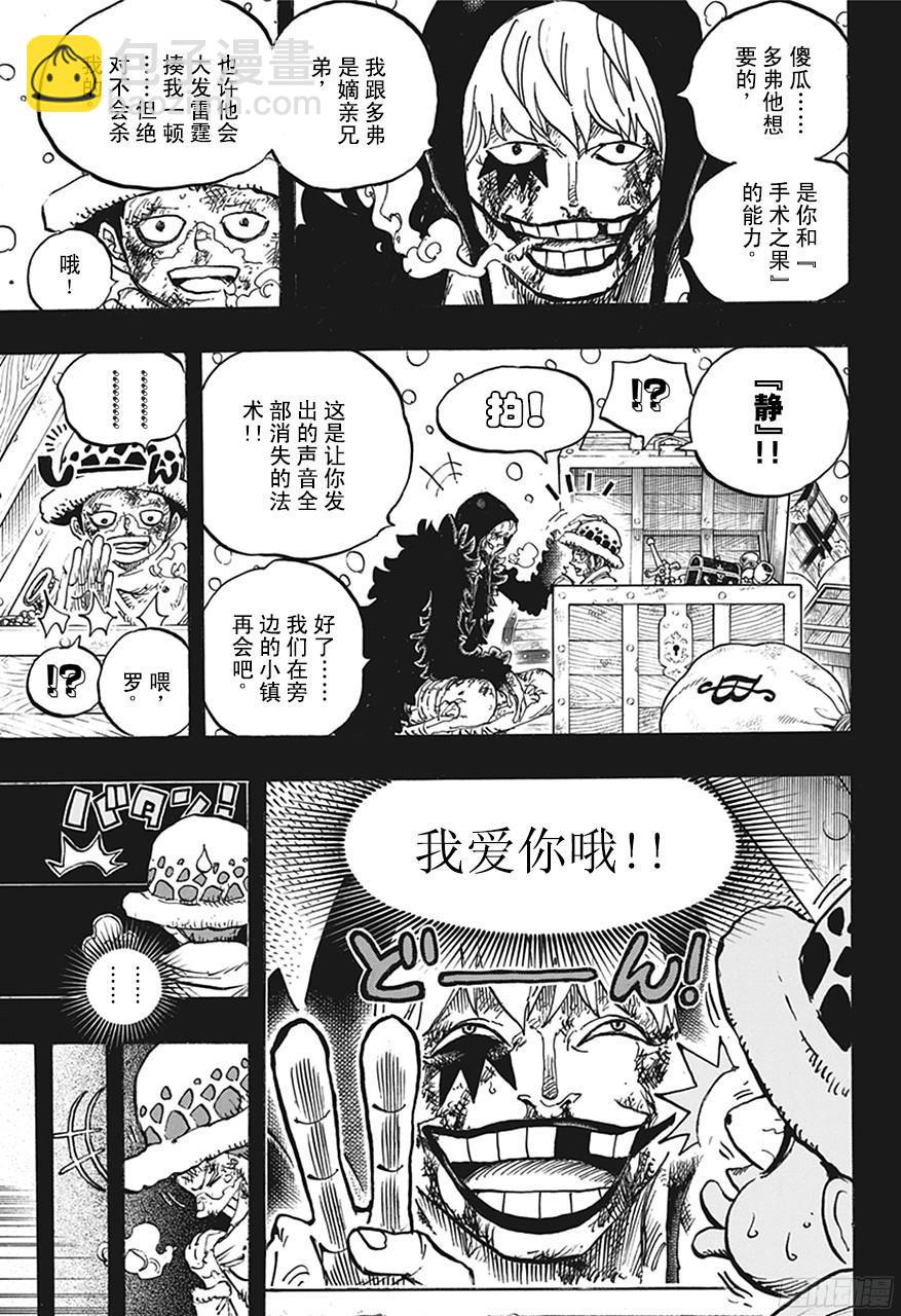 航海王 - 第767话 克拉先生 - 1