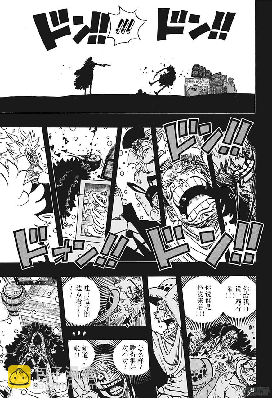 航海王 - 第767話 克拉先生 - 3